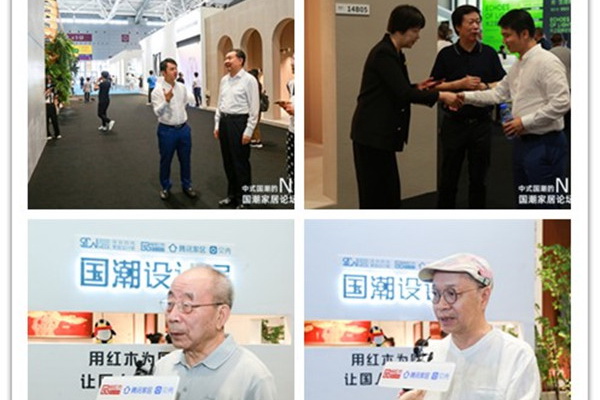 一众专家领导盛赞国潮家居趋势论坛暨国潮设计展