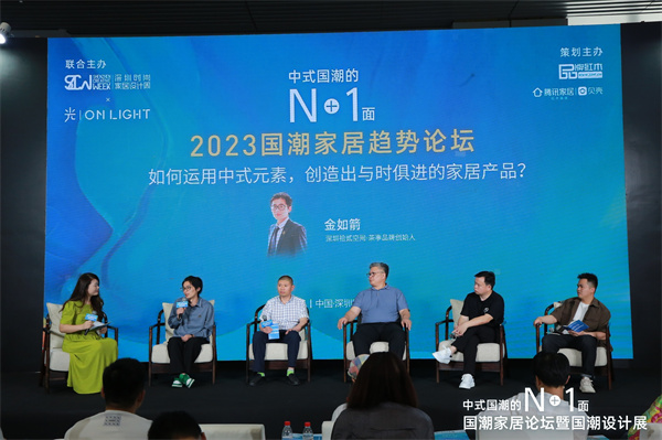 拾贰空间·茶事品牌创始人金如箭受邀参加国潮家居趋势论坛 拾贰空间·茶事品牌创始人金如箭受邀参加国潮家居趋势论坛