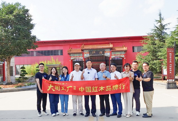 《大国工厂》栏目首站走进巧夺天工红木 探秘传世精品如何智造