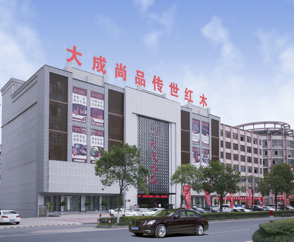 大成尚品东阳展示厅 大成尚品东阳展示厅