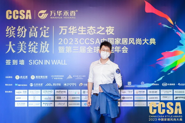 波记家具荣膺“2023高定G20品牌”，彰显工艺大师品牌魅力！