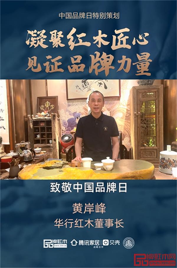 华行红木 华行红木