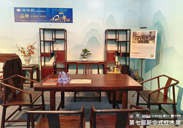 载誉而归丨御华轩红木亮相新中式红木展，新品获中式畅销精品“金奖”