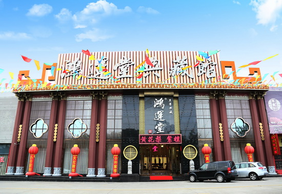 鸿运堂红木——中山之骄傲，红木之瑰宝
