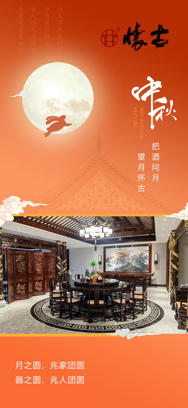 怀古红木典藏 怀古红木典藏