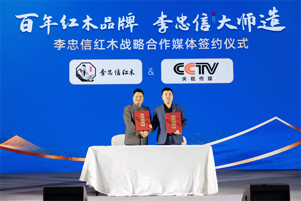 中信红木还与央视传媒、高铁传媒、腾讯家居|贝壳、品牌红木、东阳融媒体五大媒体签署战略合作协议 中信红木还与央视传媒、高铁传媒、腾讯家居|贝壳、品牌红木、东阳融媒体五大媒体签署战略合作协议