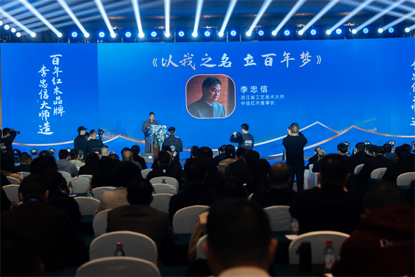 中信红木董事长李忠信进行主图为《以我之名,立百年梦》的致辞,向各位嘉宾介绍品牌发展历程与展望 中信红木董事长李忠信进行主图为《以我之名,立百年梦》的致辞,向各位嘉宾介绍品牌发展历程与展望