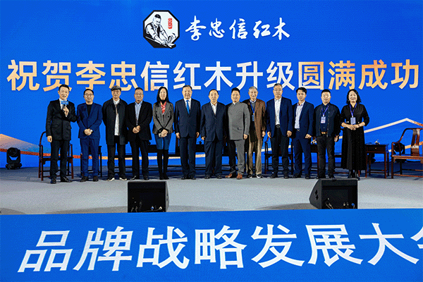 以长期之道，驭红木之势：李忠信红木的百年之路