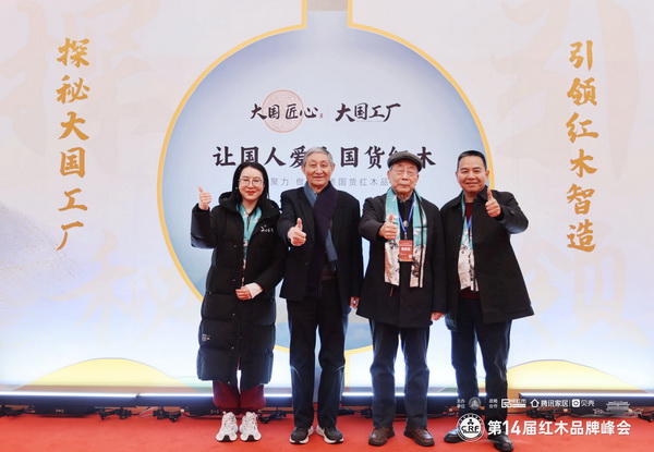 故宫博物院文保科技部原主任曹静楼(左二)、中国红木家具技术专家曹新民(右二)与国祥红木董事长张国强(右一)夫妇合影 故宫博物院文保科技部原主任曹静楼(左二)、中国红木家具技术专家曹新民(右二)与国祥红木董事长张国强(右一)夫妇合影