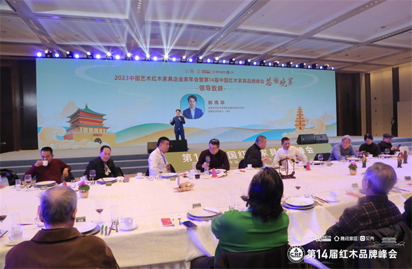 全联艺术红木家具专业委员会执行会长、品牌红木CEO林伟华致辞 全联艺术红木家具专业委员会执行会长、品牌红木CEO林伟华致辞