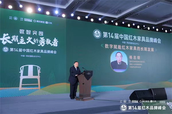 国务院参事室特邀研究员、国家人社部原副部长、中国劳动学会会长杨志明出席大会并做主题分享 国务院参事室特邀研究员、国家人社部原副部长、中国劳动学会会长杨志明出席大会并做主题分享