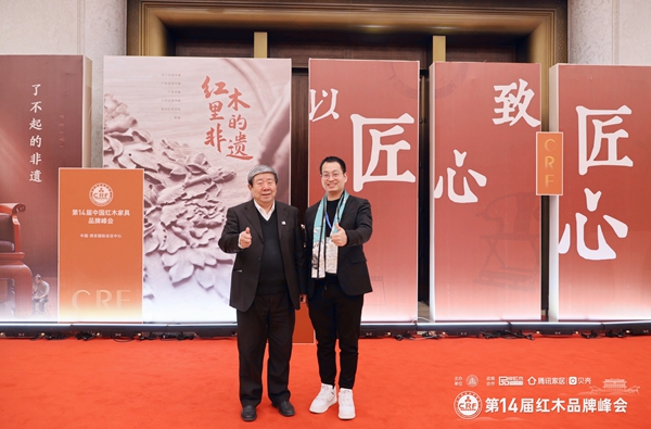 林达宏红木总经理张斌南(右)与国家文物局原常务副局长张柏(左)合影 林达宏红木总经理张斌南(右)与国家文物局原常务副局长张柏(左)合影