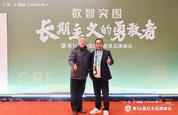 林达宏红木董事长张伯林(右)与华南农业大学教授李凯夫(左)合影 林达宏红木董事长张伯林(右)与华南农业大学教授李凯夫(左)合影