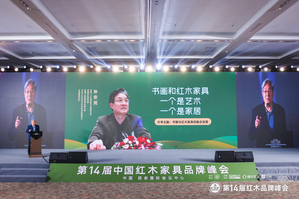 全国人大法律委员会原副主任、全国政协原常委、全国工商联原常务副主席孙安民出席大会并做主题演讲 全国人大法律委员会原副主任、全国政协原常委、全国工商联原常务副主席孙安民出席大会并做主题演讲