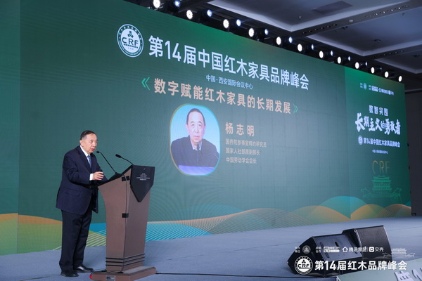 国务院参事室特邀研究员、国家人社部原副部长、中国劳动学会会长杨志明出席大会并做主题演讲 国务院参事室特邀研究员、国家人社部原副部长、中国劳动学会会长杨志明出席大会并做主题演讲