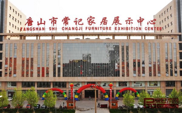 常记家居位于河北省唐山市的家居展示中心 常记家居位于河北省唐山市的家居展示中心
