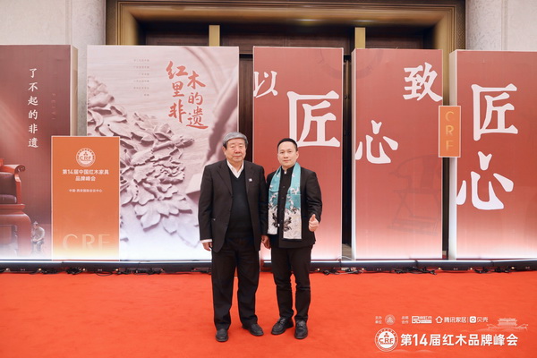 品质与服务双优，河南雍庭红木荣膺“2023特具影响力红木家具区域品牌”殊荣