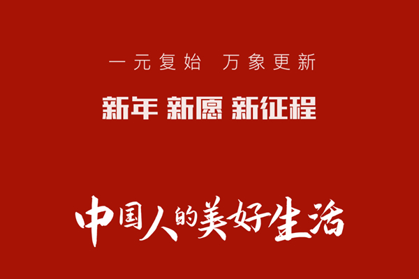 闲适红木2023回顾|2024永远相信美好的事情即将发生