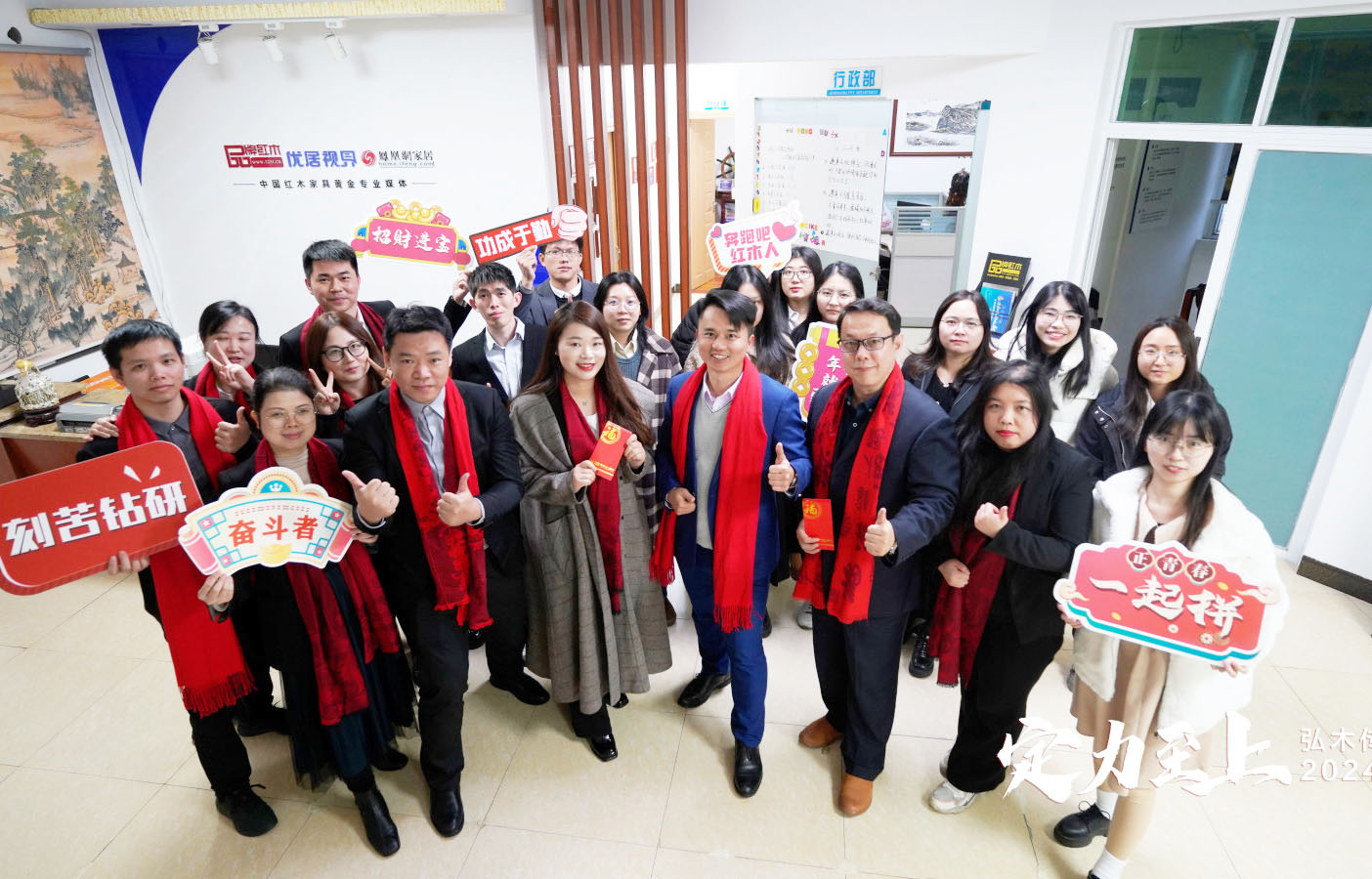 “定力至上”弘木传媒2024年会圆满举行