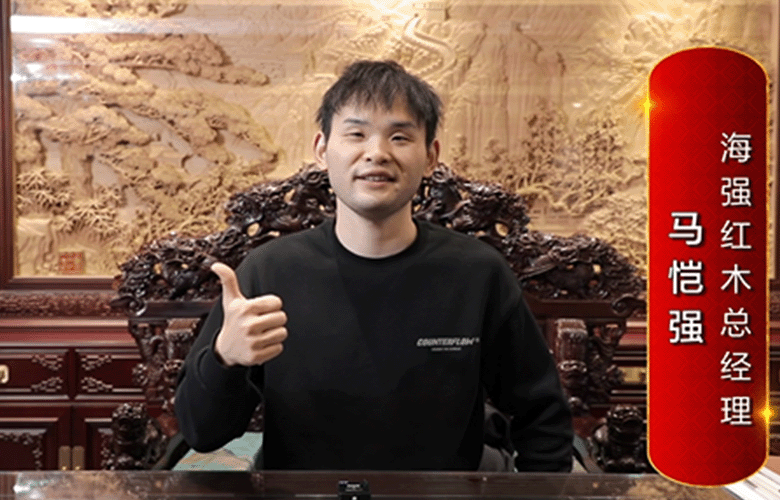 海强红木总经理马恺强为中国红木代言