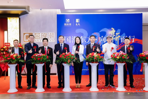 东成·茗晚潮品牌发布剪彩仪式 东成·茗晚潮品牌发布剪彩仪式