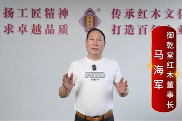 御乾堂董事长马海军致敬2024中国品牌日