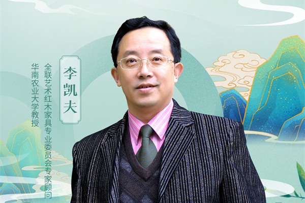大国红木大咖之声|李凯夫：品牌是开拓市场的利器