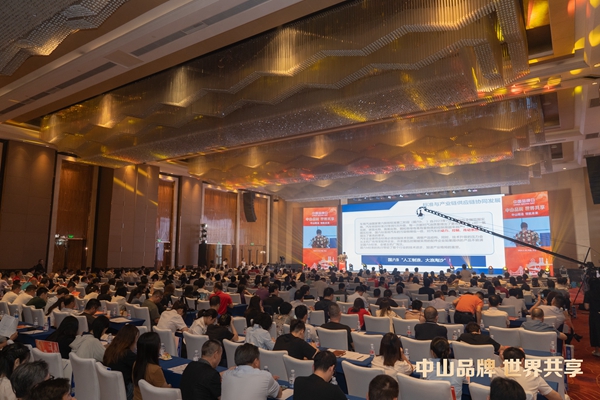 2024中国品牌日·中山品牌活动开幕现场 2024中国品牌日·中山品牌活动开幕现场