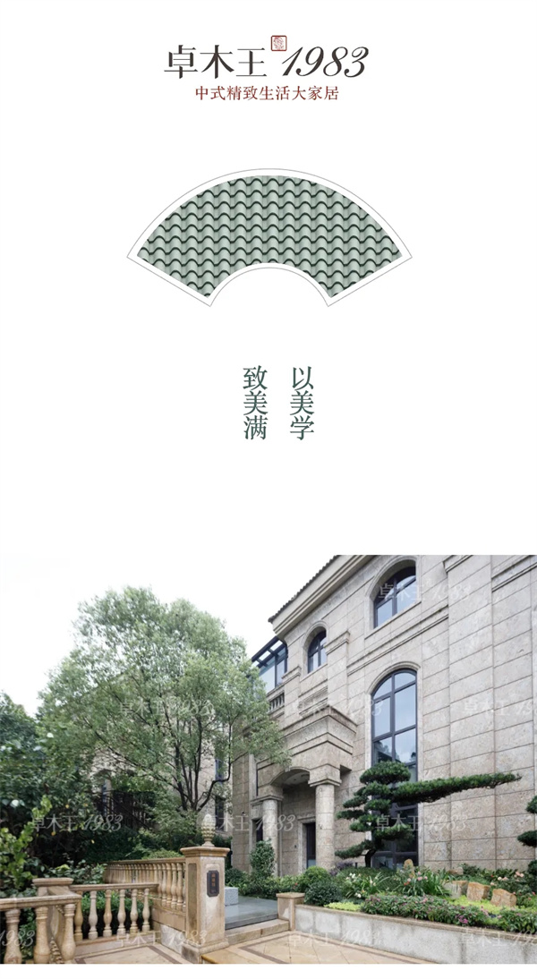 卓木王红木