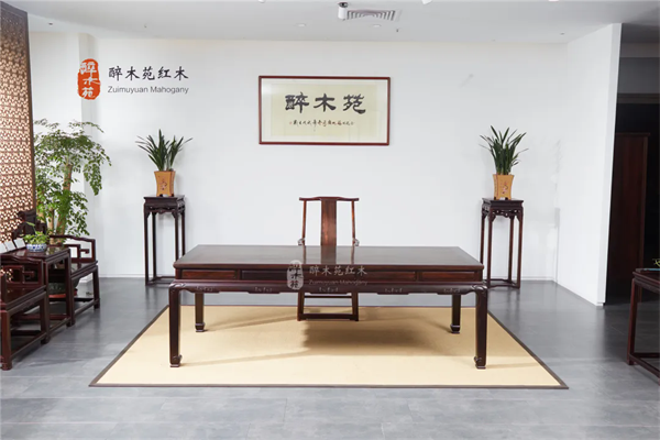 醉木苑红木 醉木苑红木
