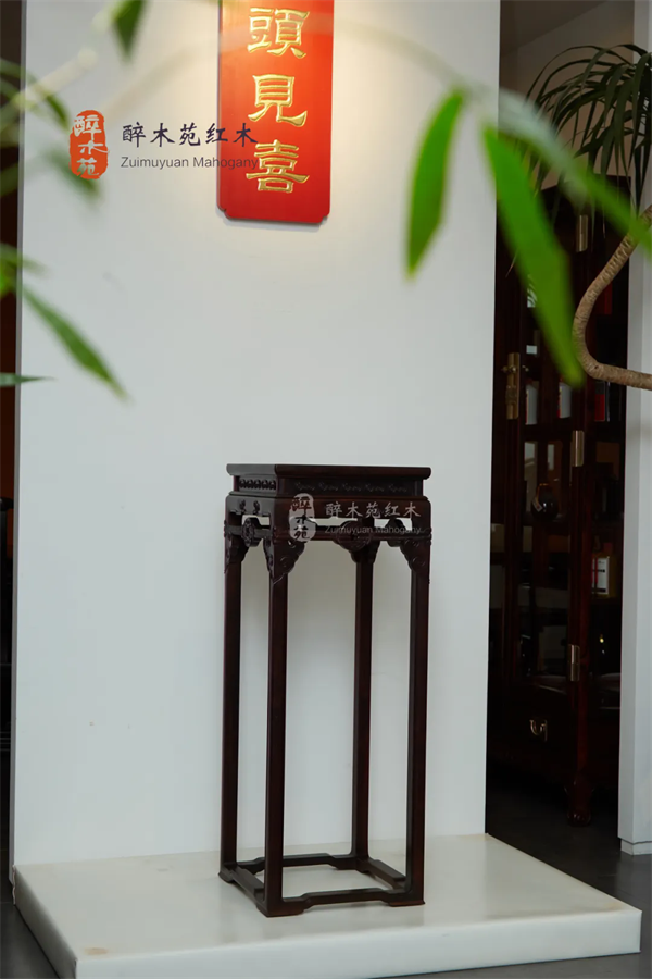 醉木苑红木 醉木苑红木
