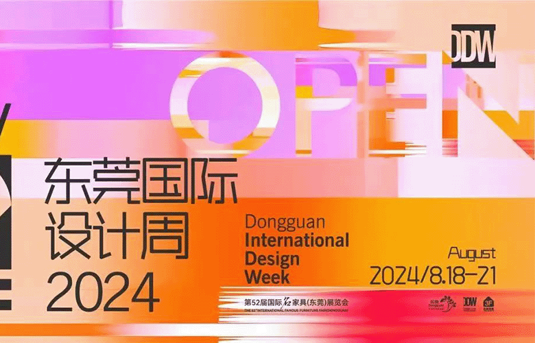 即将“OPEN”！东莞国际设计周4大亮点抢先看，一定要来！