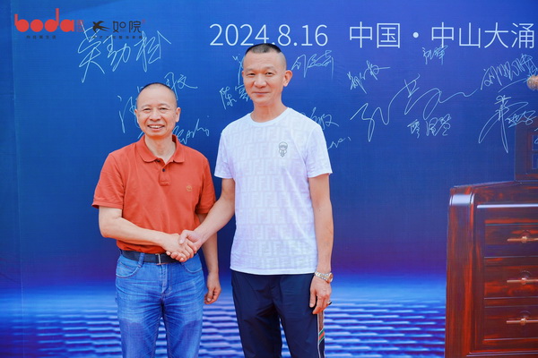 中国林产工业协会红木分会会长吴劲松(左)出席博大家居开业活动,并与博大家居董事长毛世国(右)合影 中国林产工业协会红木分会会长吴劲松(左)出席博大家居开业活动,并与博大家居董事长毛世国(右)合影