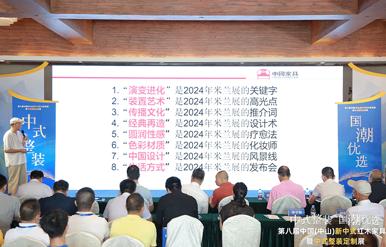 彭亮：红木整装是高端服务，企业要有高附加值支撑（附视频）