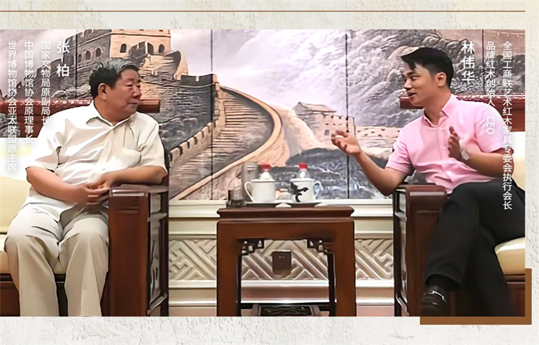 对话红木100人|国家文物局原副局长张柏（二）：红木家具博物馆的三大好处和功能
