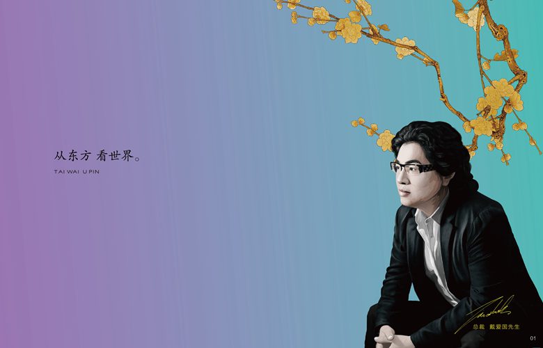 专访｜友联·家戴爱国：我们为什么要做艺术家具？