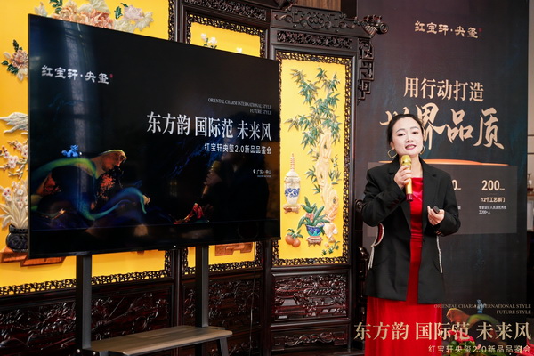 红宝轩央玺品牌推荐官作品牌介绍 红宝轩央玺品牌推荐官作品牌介绍