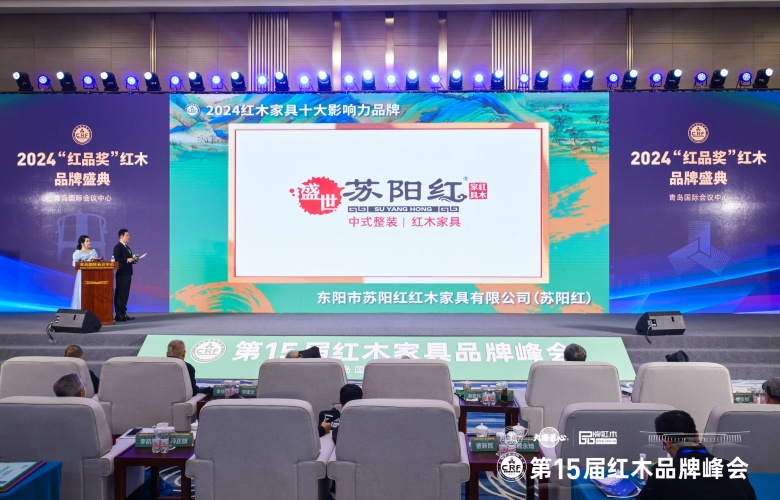 苏阳红荣膺“十大影响力”三大品牌奖项，熠熠生辉