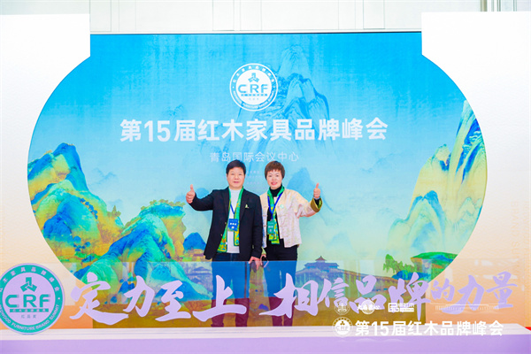 六木臻品董事长郭国阳夫妇受邀出席本次品牌峰会 六木臻品董事长郭国阳夫妇受邀出席本次品牌峰会