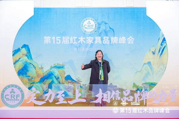 明清工匠董事长金彪云出席第15届红木家具品牌峰会 明清工匠董事长金彪云出席第15届红木家具品牌峰会