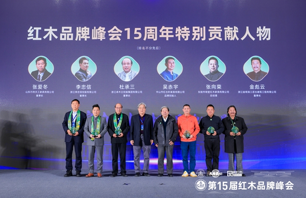 金彪云大师(右一)荣获了“红木品牌峰会15周年特别贡献人物” 金彪云大师(右一)荣获了“红木品牌峰会15周年特别贡献人物”