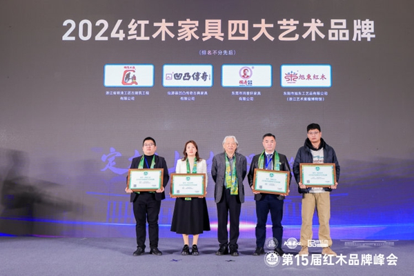 全联民间文物艺术品商会创会会长宋建文(左三)为明清工匠(左一)颁发“2024红木家具四大艺术品牌” 全联民间文物艺术品商会创会会长宋建文(左三)为明清工匠(左一)颁发“2024红木家具四大艺术品牌”