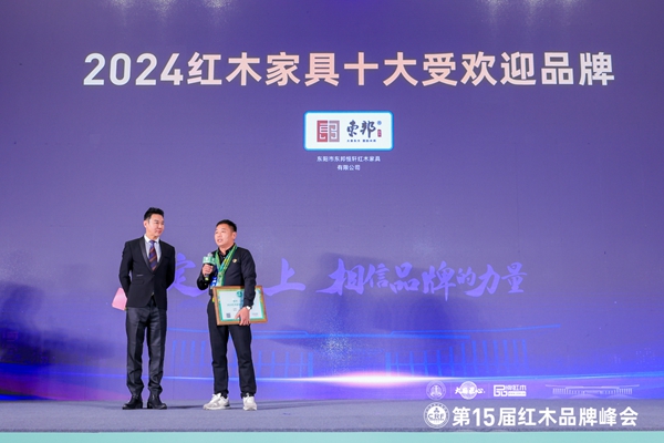东邦红木董事长陈杭峰台上接受央视主持人肖贵宁的采访 东邦红木董事长陈杭峰台上接受央视主持人肖贵宁的采访