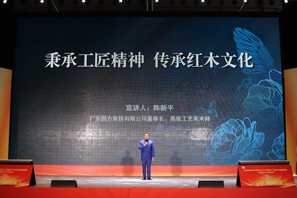 高级工艺美术师、国方家居创始人陈新平在“习近平思想广东实践”中山专场宣讲分享中国国家版本馆建造经历 高级工艺美术师、国方家居创始人陈新平在“习近平思想广东实践”中山专场宣讲分享中国国家版本馆建造经历