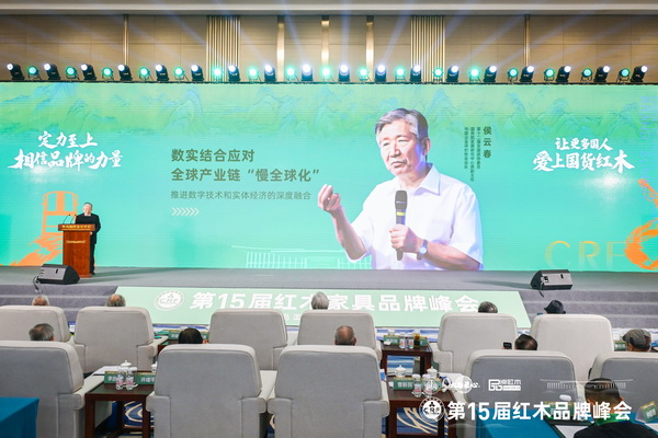 国务院发展研究中心原副主任、中国企业评价协会会长侯云春出席峰会并做主题分享 国务院发展研究中心原副主任、中国企业评价协会会长侯云春出席峰会并做主题分享