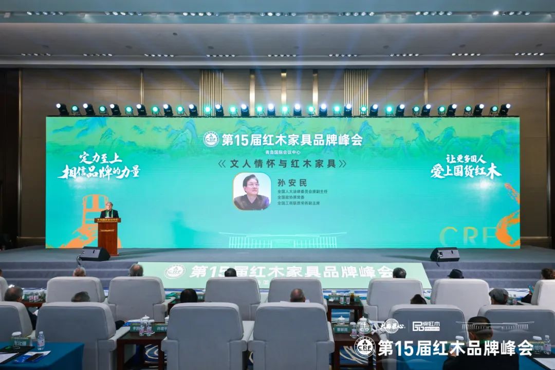 全国人大法律委员会原副主任、全国政协原常委、全国工商联原常务副主席孙安民做主题分享 全国人大法律委员会原副主任、全国政协原常委、全国工商联原常务副主席孙安民做主题分享