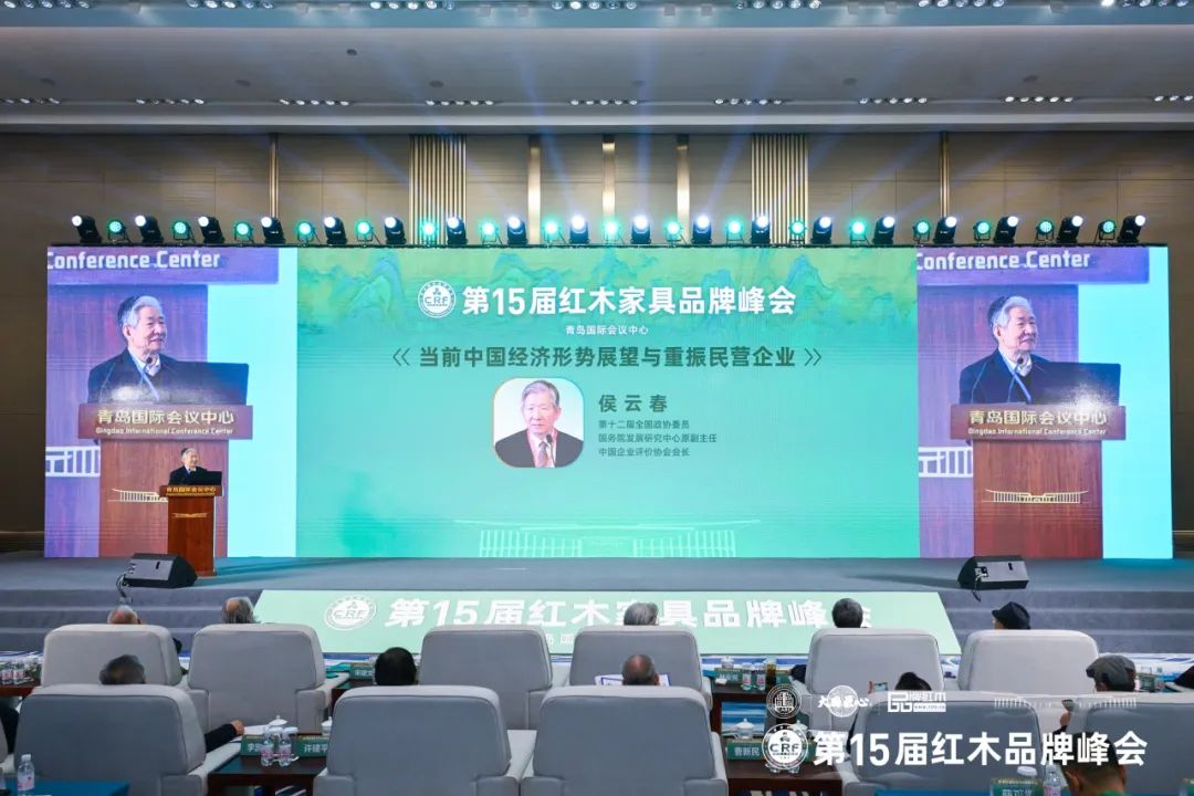 国务院发展研究中心原副主任、中国企业评价协会会长侯云春做主题分享 国务院发展研究中心原副主任、中国企业评价协会会长侯云春做主题分享