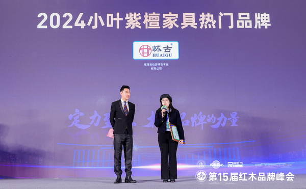 怀古红木营销总经理林家汇(右)接受中央广播电视总台主持人肖贵宁(左)采访 怀古红木营销总经理林家汇(右)接受中央广播电视总台主持人肖贵宁(左)采访