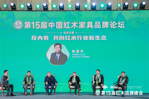 巧夺天工红木张爱冬大师(右二)在论坛上发言 巧夺天工红木张爱冬大师(右二)在论坛上发言