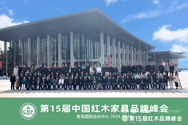 第15届红木家具品牌峰会与会嘉宾大合影 第15届红木家具品牌峰会与会嘉宾大合影